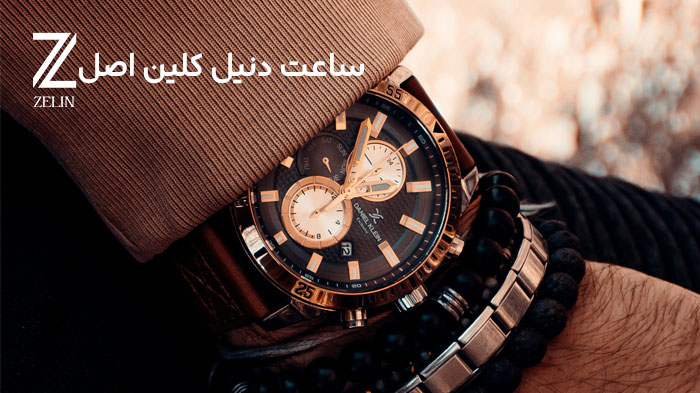 ساعت دنیل کلین اصل