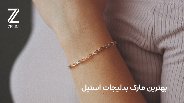 بهترین مارک بدلیجات استیل؛ چگونه ضد حساسیت و رنگ ثابت را تشخیص دهیم؟